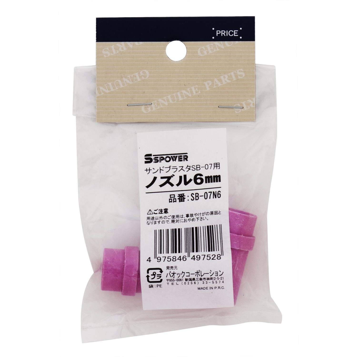 Amazon.co.jp: パオック(PAOCK) SSPOWER(エスエスパワー) サンド